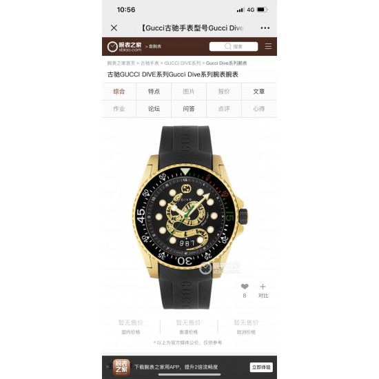 Patek Philippe Watches: Top Quality