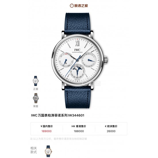 IWC Watches: Top Quality