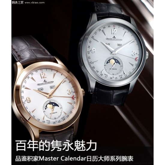 Jaeger Watch: Top Quality