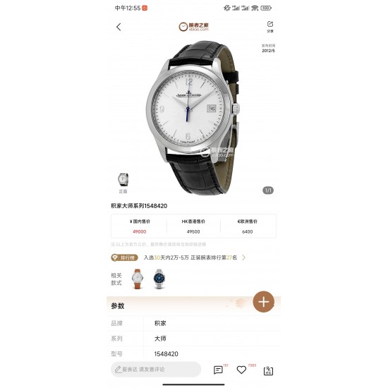 Jaeger Watch: Top Quality