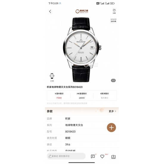 Jaeger Watch: Top Quality