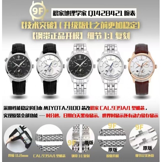 Jaeger Watch: Top Quality