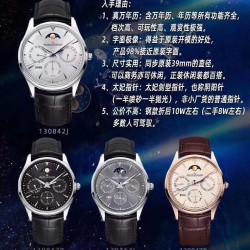 Jaeger Watch: Top Quality