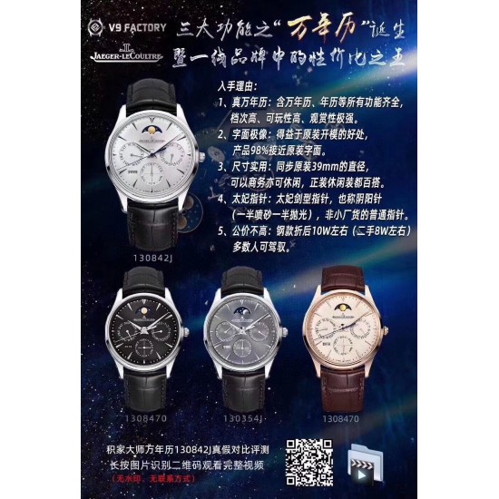 Jaeger Watch: Top Quality