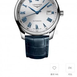 Longines Watch Top Quality