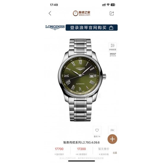 Longines Watch Top Quality