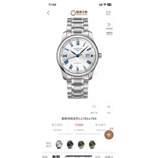 Longines Watch Top Quality