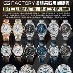 Longines Watch Top Quality