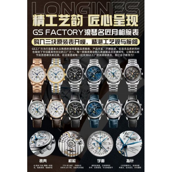 Longines Watch Top Quality