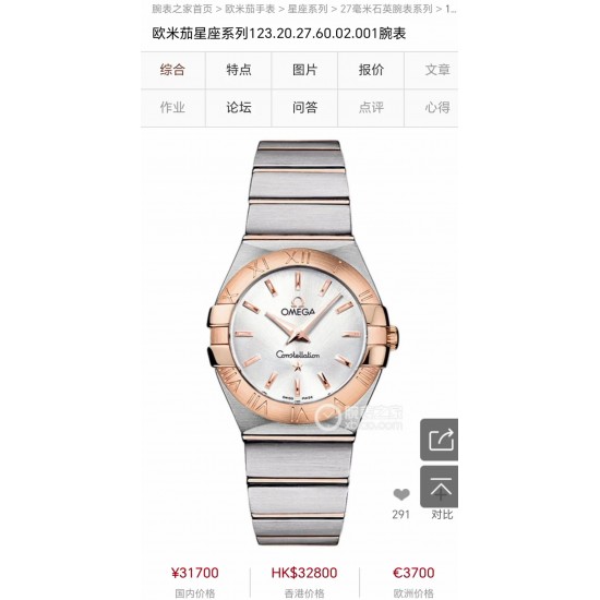 OMEGA Watches: Top Quality