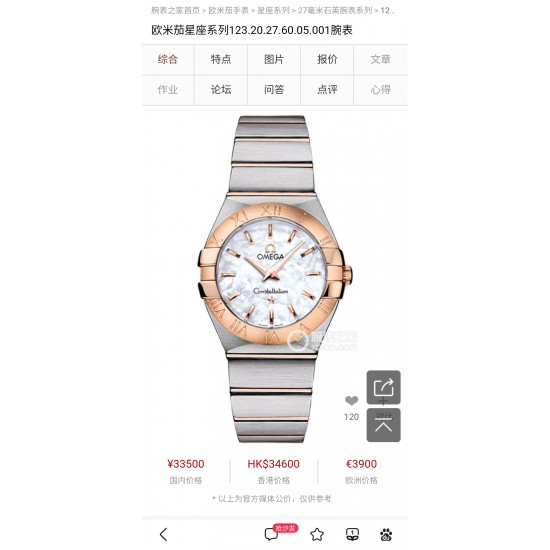 OMEGA Watches: Top Quality