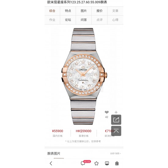 OMEGA Watches: Top Quality