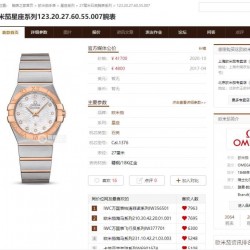 OMEGA Watches: Top Quality