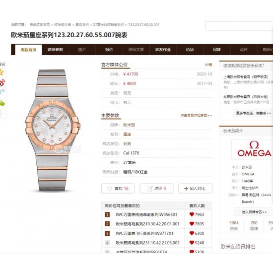 OMEGA Watches: Top Quality