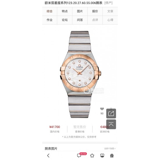 OMEGA Watches: Top Quality