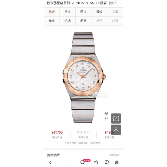 OMEGA Watches: Top Quality
