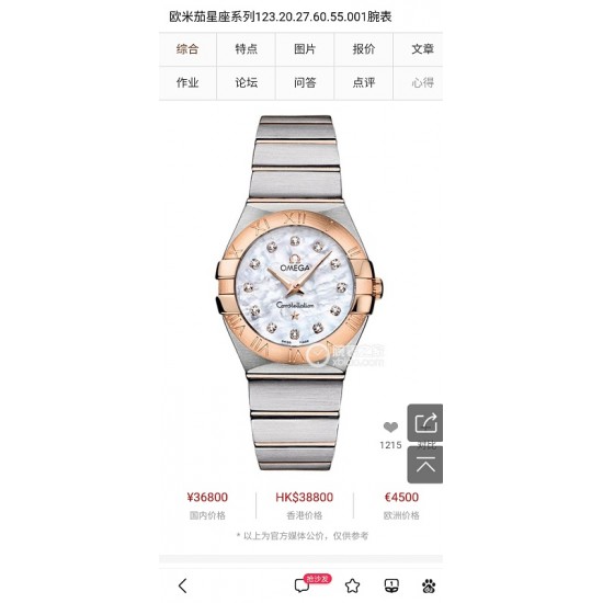 OMEGA Watches: Top Quality