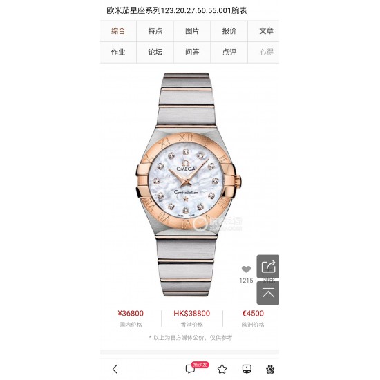 OMEGA Watches: Top Quality