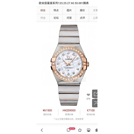 OMEGA Watches: Top Quality