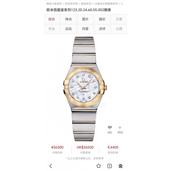 OMEGA Watches: Top Quality
