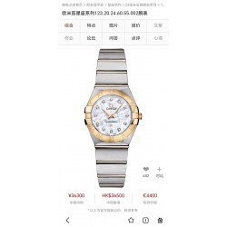 OMEGA Watches: Top Quality