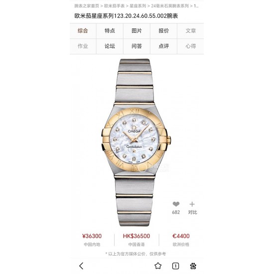 OMEGA Watches: Top Quality
