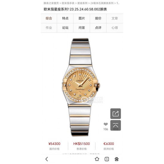 OMEGA Watches: Top Quality