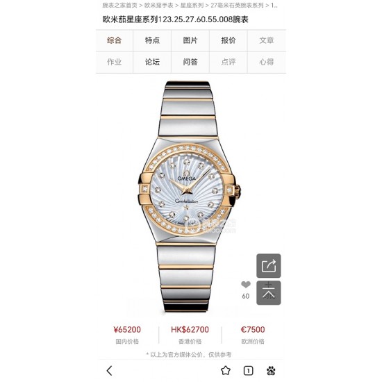OMEGA Watches: Top Quality