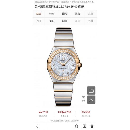 OMEGA Watches: Top Quality