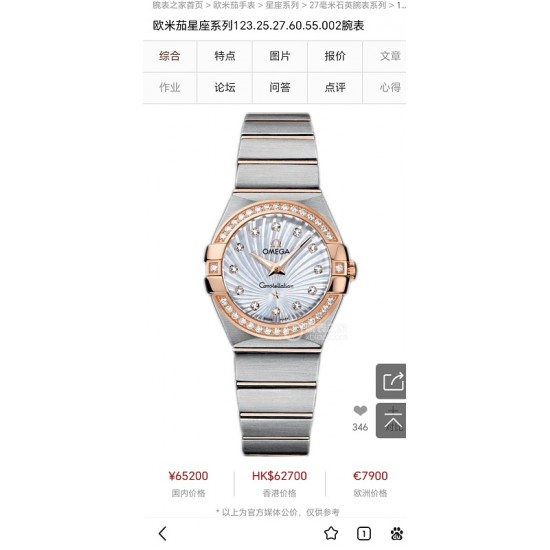 OMEGA Watches: Top Quality