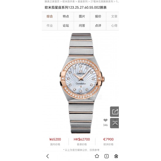 OMEGA Watches: Top Quality