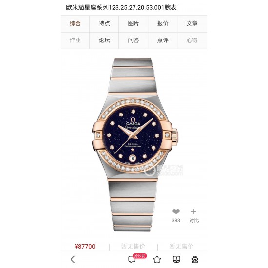 OMEGA Watches: Top Quality