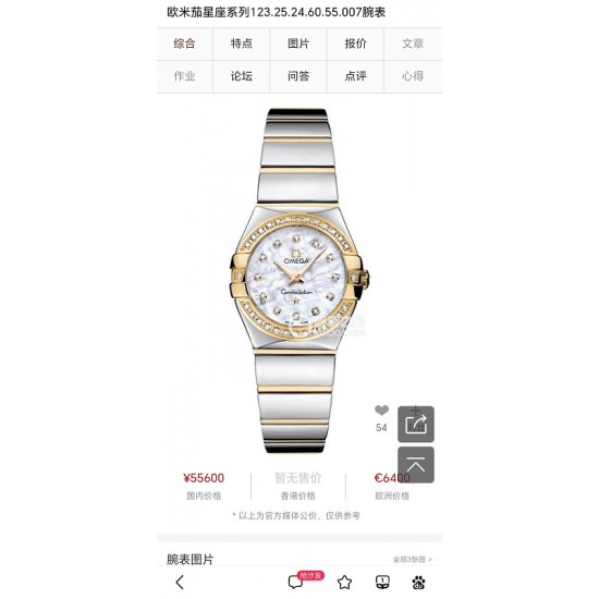 OMEGA Watches: Top Quality