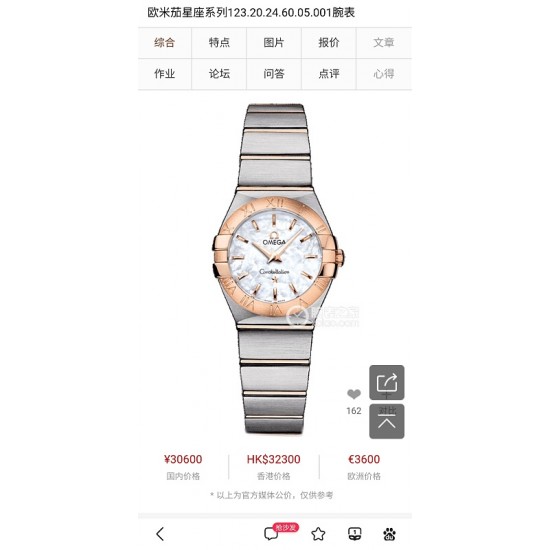 OMEGA Watches: Top Quality