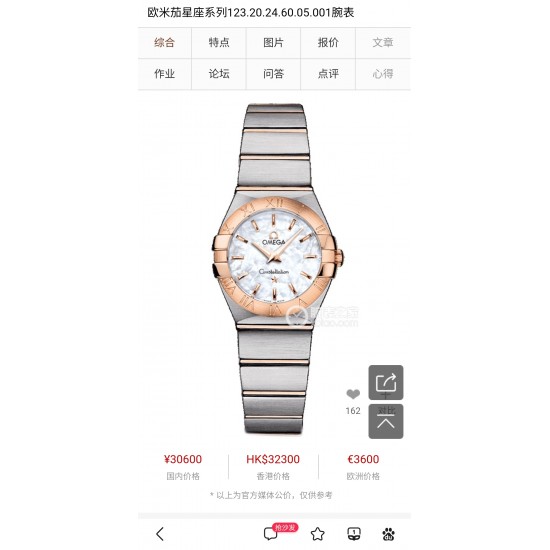 OMEGA Watches: Top Quality