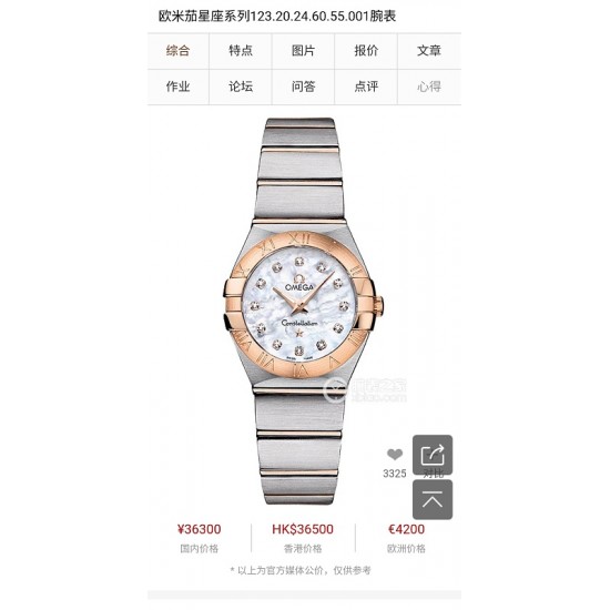 OMEGA Watches: Top Quality