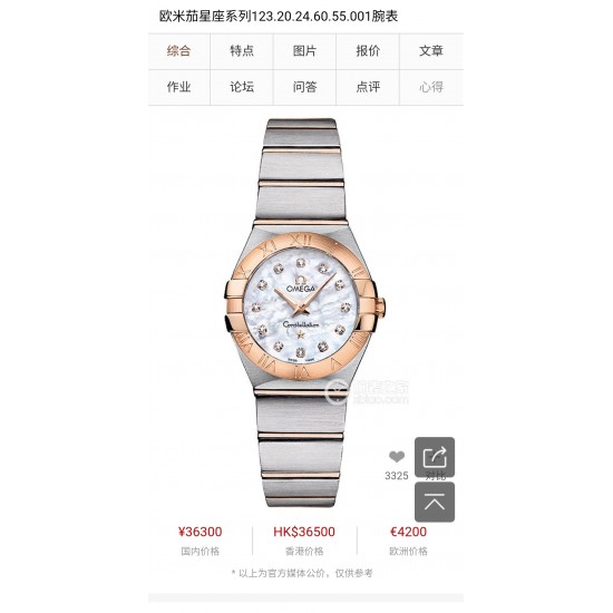 OMEGA Watches: Top Quality