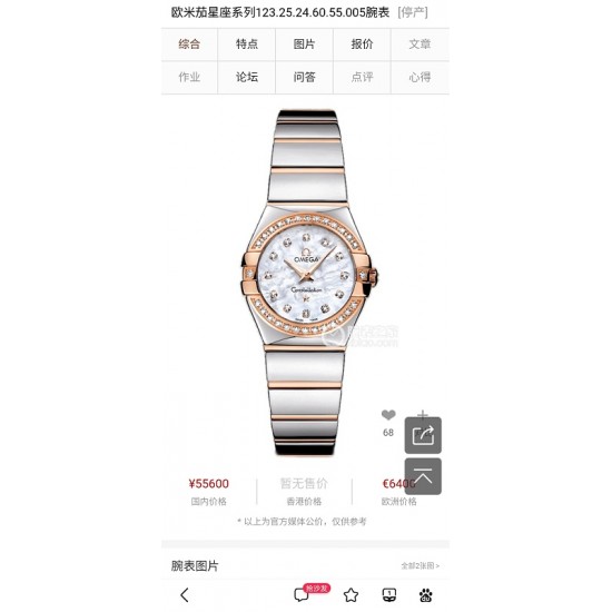 OMEGA Watches: Top Quality