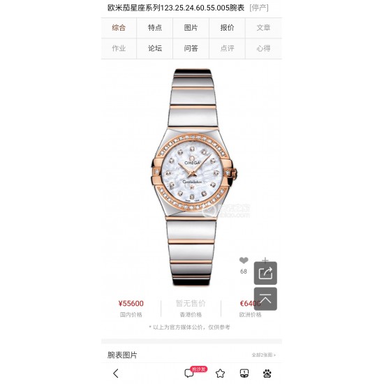 OMEGA Watches: Top Quality