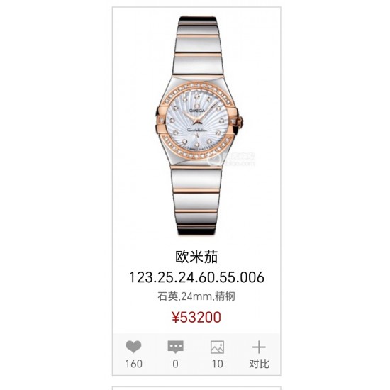 OMEGA Watches: Top Quality