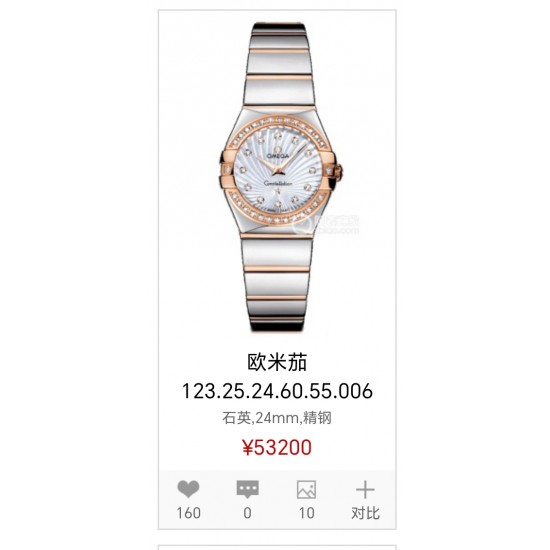 OMEGA Watches: Top Quality