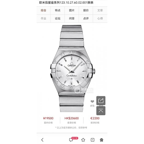 OMEGA Watches: Top Quality
