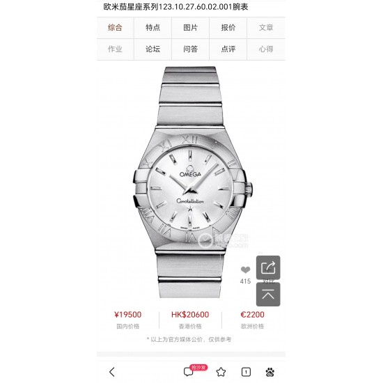 OMEGA Watches: Top Quality