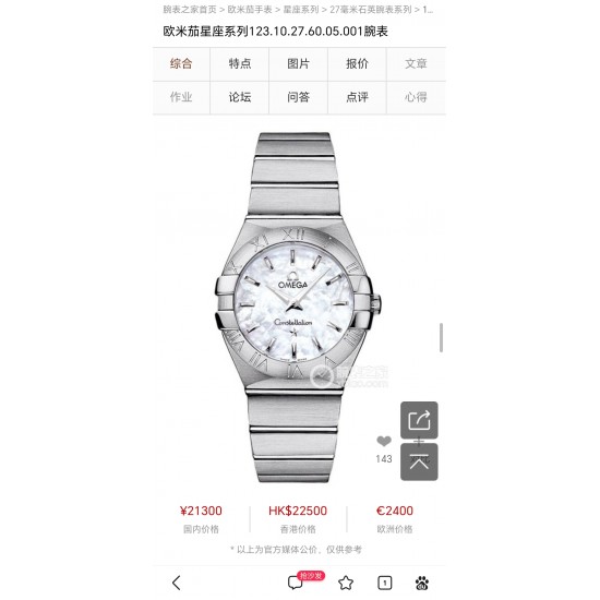 OMEGA Watches: Top Quality