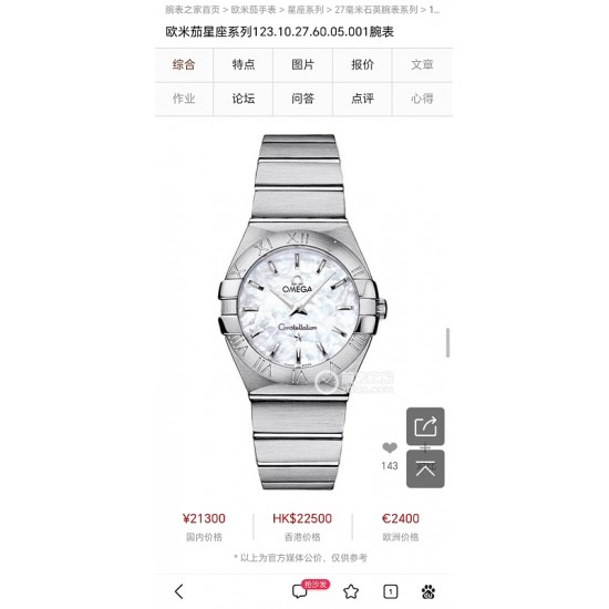 OMEGA Watches: Top Quality