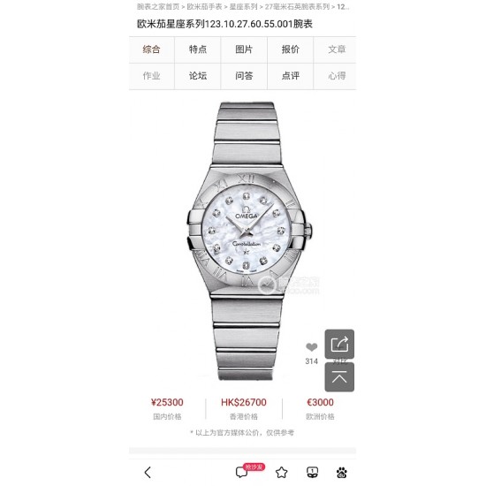 OMEGA Watches: Top Quality