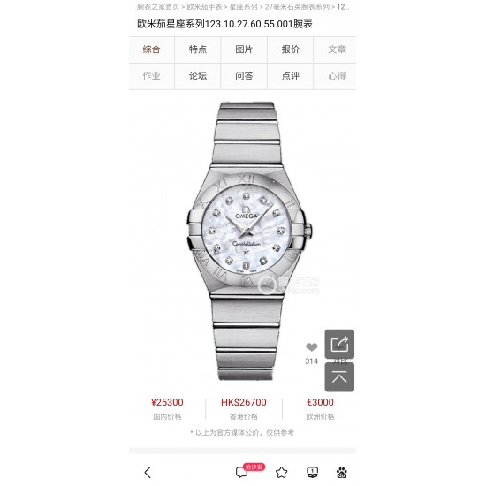 OMEGA Watches: Top Quality