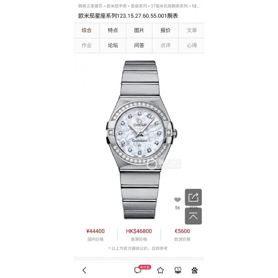 OMEGA Watches: Top Quality