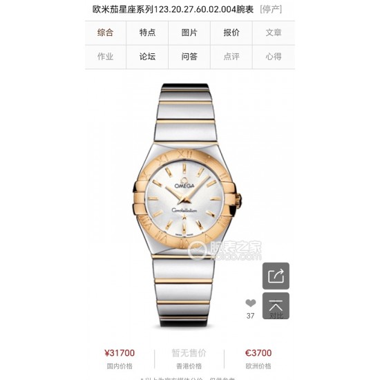 OMEGA Watches: Top Quality