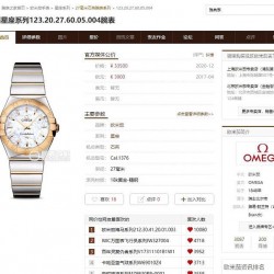 OMEGA Watches: Top Quality